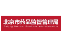 Beijing Municipal Medical Products Administration