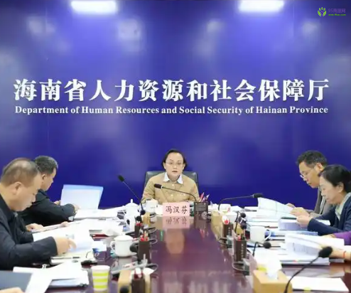 Hainan Provincial Department of Human Resources and Social Security