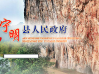 Ningming Cou