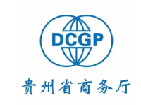 Department of Commerce of Guizhou Province