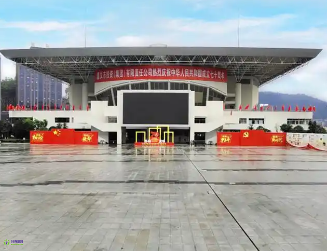 Zunyi Municipal Bureau of Education and Sports