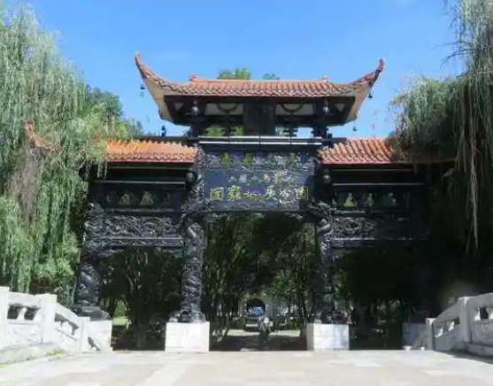 Liupanshui Culture, Sports, Radio, Film and Television Tourism Bureau