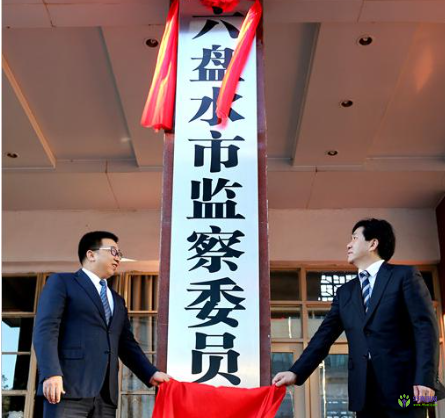 Liupanshui City Market Supervision Bureau