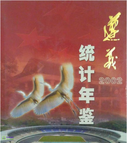 Zunyi Municipal Statistics Bureau