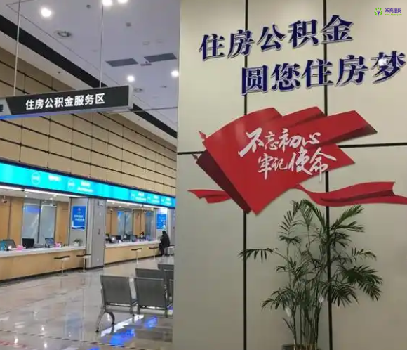 Liupanshui City Housing Provident Fund Management Centre