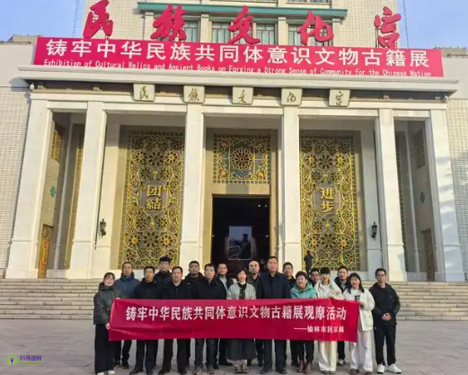 Liupanshui City Ethnic and Religious Affairs Commission