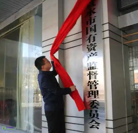 Liupanshui City Finance Bureau