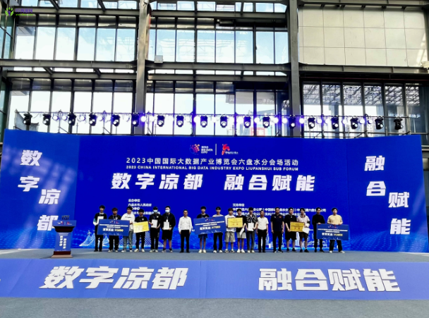 Liupanshui City Big Data Development Administration