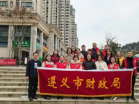 Zunyi Municipal Finance Bureau默认相册