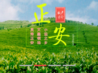 Zheng&#39;an county默认相册