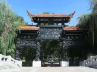 Liupanshui Culture, Sports, Radio, Film and Television Tourism Bureau