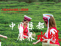 Shuicheng District, Liupanshui City