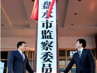 Liupanshui City Market Supervision Bureau