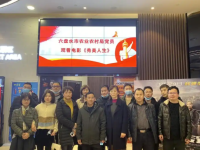 Liupanshui City Bureau of Agriculture and Rural Development