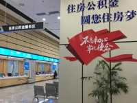 Liupanshui City Housing Provident Fund Management Centre