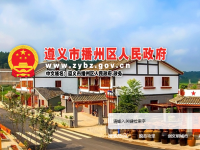 Zunyi City, Baozhou District