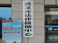 Zunyi Municipal Bureau of默认相册