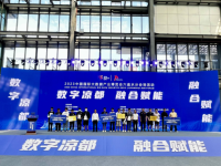 Liupanshui City Big Data Development Administration