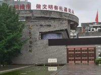 Zunyi Ethnic and Religious Affairs Commission默认相册