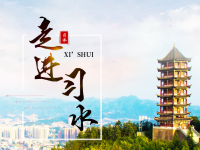Xishui County