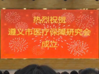 Zunyi Municipal Medical Insurance Bureau默认相册