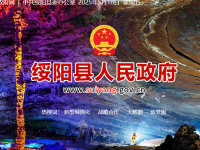 Suiyang county默认相册