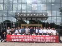 Liupanshui Water Affairs Bureau