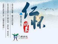 Renhuai City