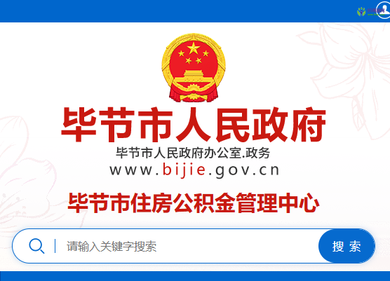 Bijie City Housing Provident Fund Management Centre