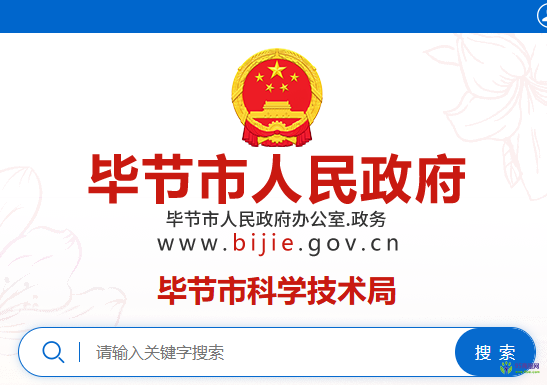 Bijie Municipal Science and Technology Bureau