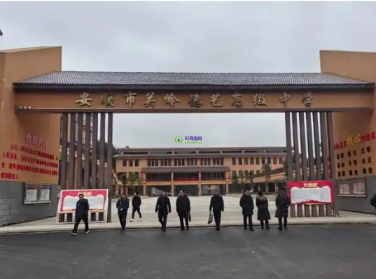 Anshun City Education Bureau
