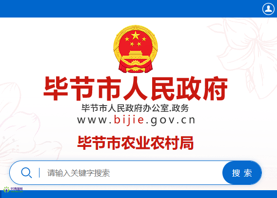 Bijie Municipal Bureau of Agriculture and Rural Affairs