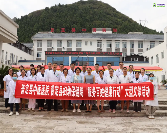 Anshun Municipal Health Bureau