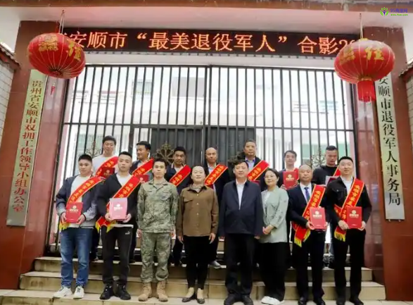 Anshun City Veterans Affairs Bureau