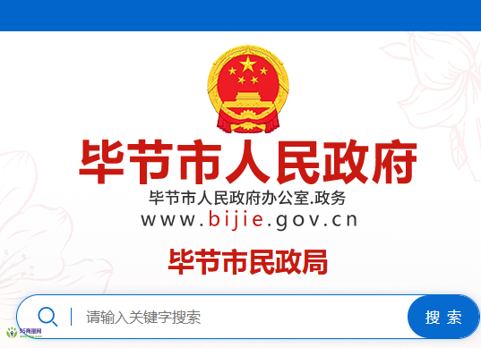Bijie Civil Affairs Bureau