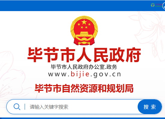 Beijing Municipal Bureau of Natural Resources and Planning