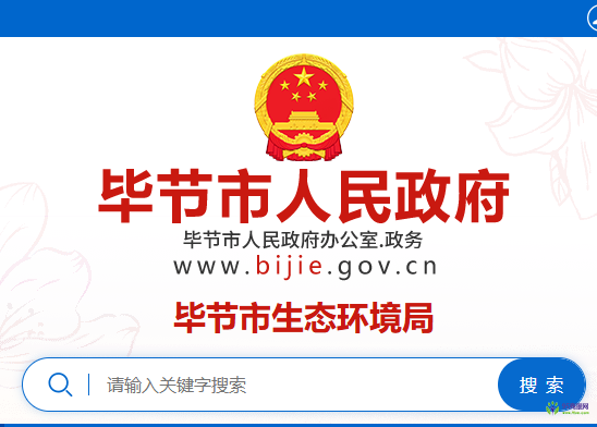 Bijie Municipal Bureau of Ecology and Environment