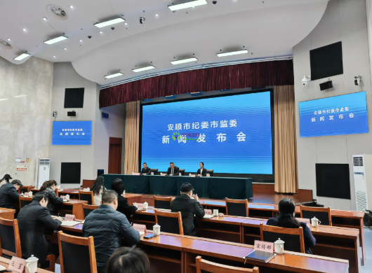 Anshun City Civil Affairs Bureau