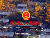 Panzhou city
