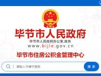 Bijie City Housing Provident Fund Management Centre
