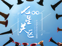 Qixingguan District, Bijie City