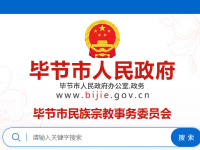 Bijie Municipal Ethnic and Religious Affairs Commission