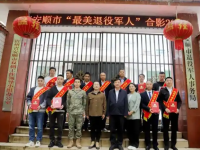 Anshun City Veterans Affairs Bureau
