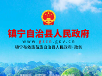 Zhenning County