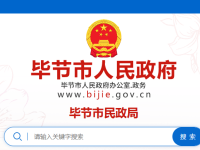 Bijie Civil Affairs Bureau