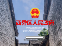 Xixiu District, Anshun City