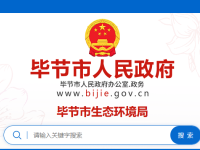 Bijie Municipal Bureau of Ecology and Environment