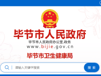 Bijie Municipal Health Bureau