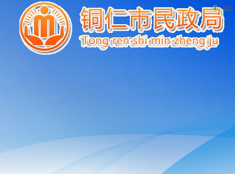 Tongren Municipal Civil Affairs Bureau