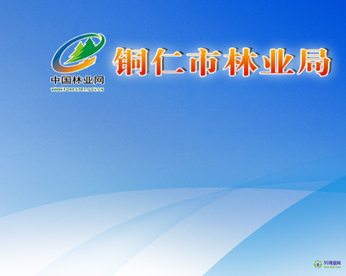 Tongren Municipal Forestry Bureau